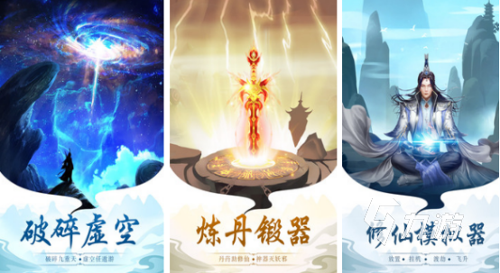 好玩的放置修真手游有哪些2024耐玩的放置修真手游盘点