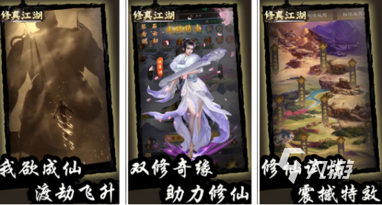 好玩的放置修真手游有哪些2024耐玩的放置修真手游盘点
