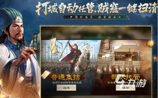 有没有slg策略类手游2024受欢迎的slg手游汇总
