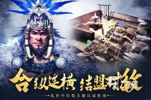 以前三国游戏有一个可以收服武将的手游在哪里 2024耐玩的三国手游盘点