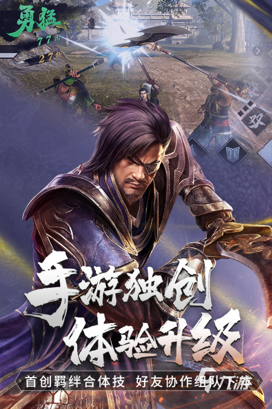 以前三国游戏有一个可以收服武将的手游在哪里 2024耐玩的三国手游盘点