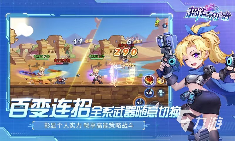 2024横版手游分享 有趣的横版游戏推荐