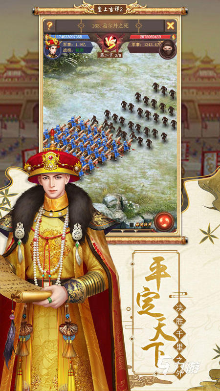 2024好玩的皇帝游戏有哪些 有趣的皇帝游戏下载推荐