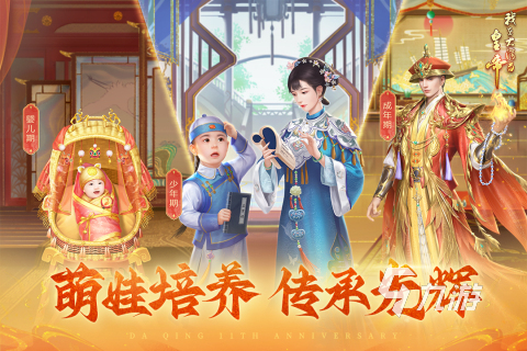 2024好玩的皇帝游戏有哪些 有趣的皇帝游戏下载推荐
