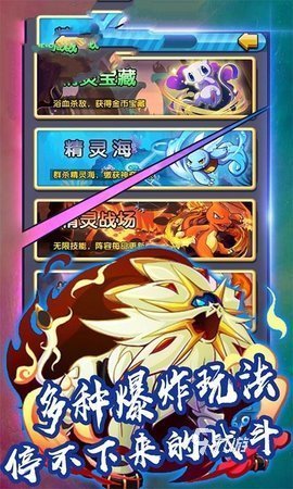 耐玩的精灵宝可梦同人游戏盘点 2024热门的精灵宝可梦同人游戏有没有
