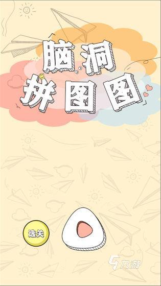 好玩的拼图游戏app下载 2024流行的拼图手游有没有