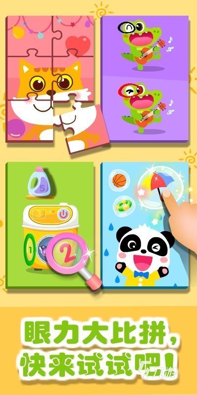 好玩的拼图游戏app下载 2024流行的拼图手游有没有