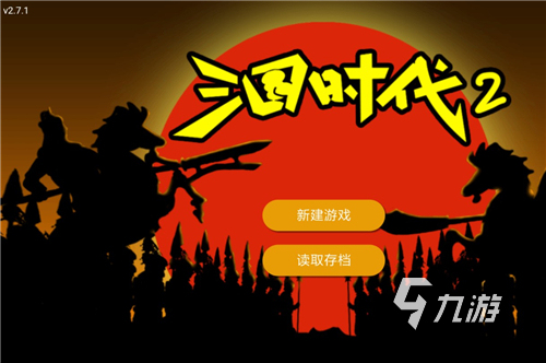 2024老款三国单机游戏有哪些 经典的三国游戏盘点