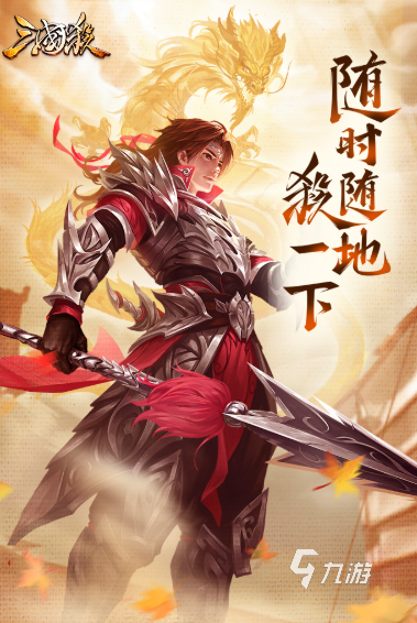 三国杀小游戏有哪些介绍2024 有趣的三国杀小游戏top5