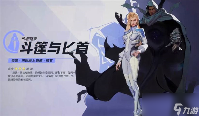 《漫威争锋》策略家玩法技巧分享
