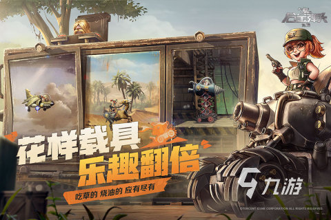 好玩的00后童年游戏下载 有趣的00后童年游戏有哪些2024