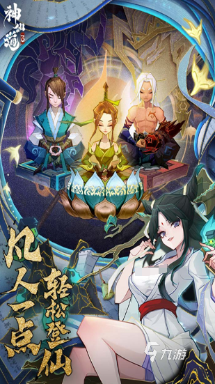 热门的神的游戏大全 2024流行的神的游戏合集