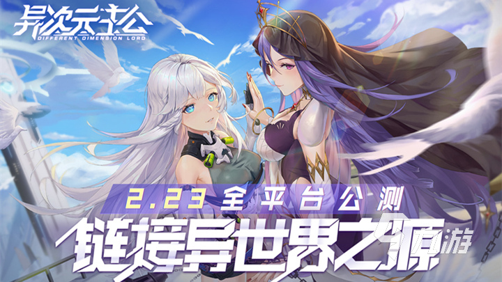 2024好玩的美少女游戏有哪些 有趣的美少女游戏盘点