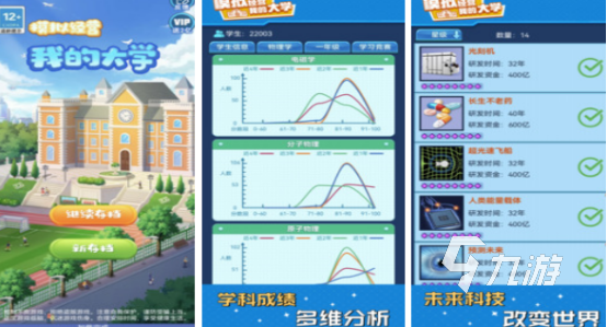 好玩的android游戏单机有哪些 2024受欢迎的安卓单机手游盘点