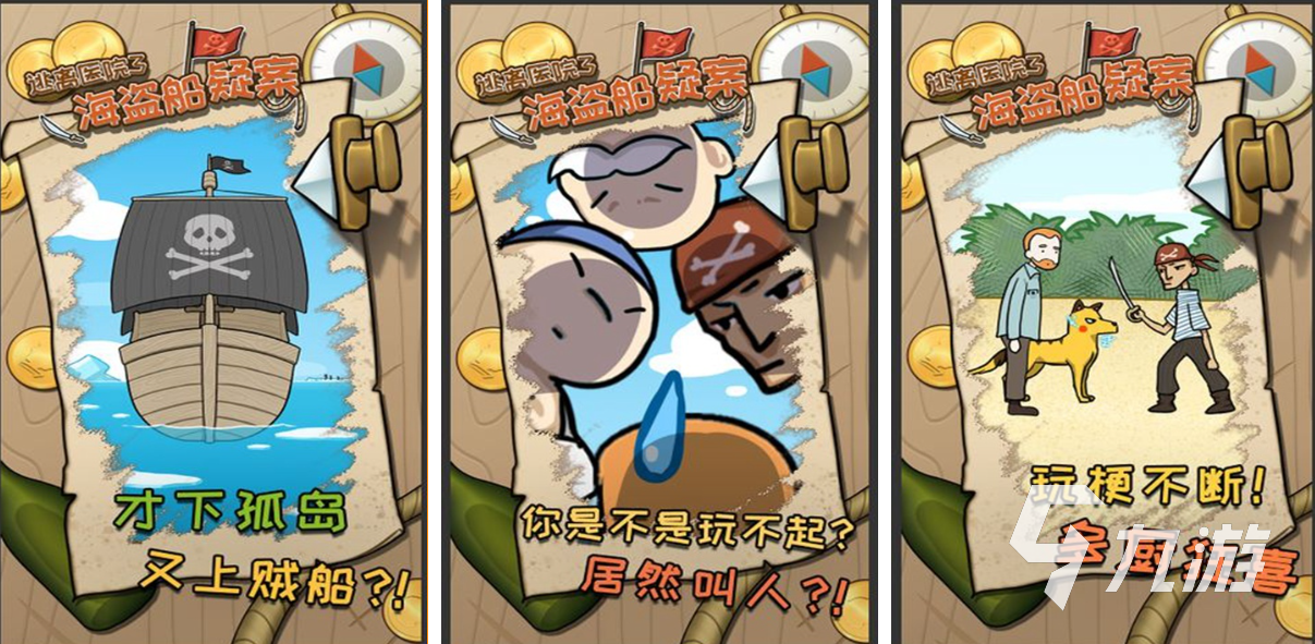 有趣的海盗船游戏下载推荐 好玩的海盗船手游合集2024