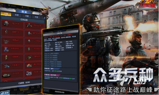 2d横版战争游戏有哪些 2024耐玩的2d横版战争手游排名