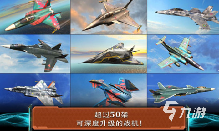 有趣的开飞机游戏推荐 2024耐玩的开飞机游戏排行