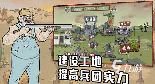 热门的建筑游戏大全 2024流行的建筑游戏排行