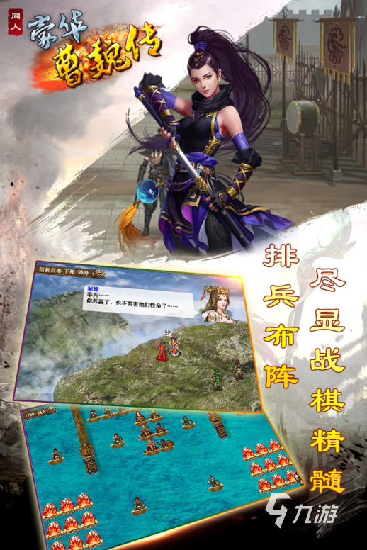 耐玩的三国单机版手机游戏排行榜 2024经典的三国游戏怎么下载