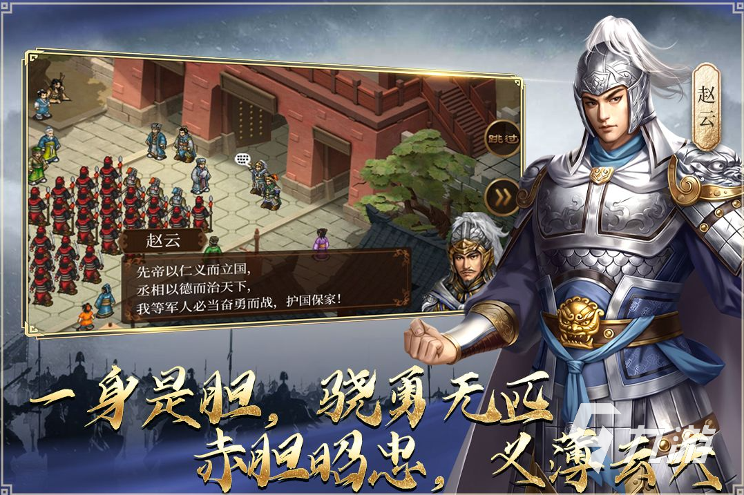 耐玩的三国单机版手机游戏排行榜 2024经典的三国游戏怎么下载