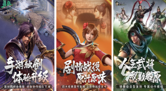 有没有耐玩的三国无双手游2024有趣的三国无双游戏盘点