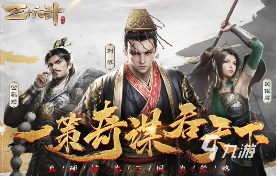 有没有耐玩的三国无双手游2024有趣的三国无双游戏盘点