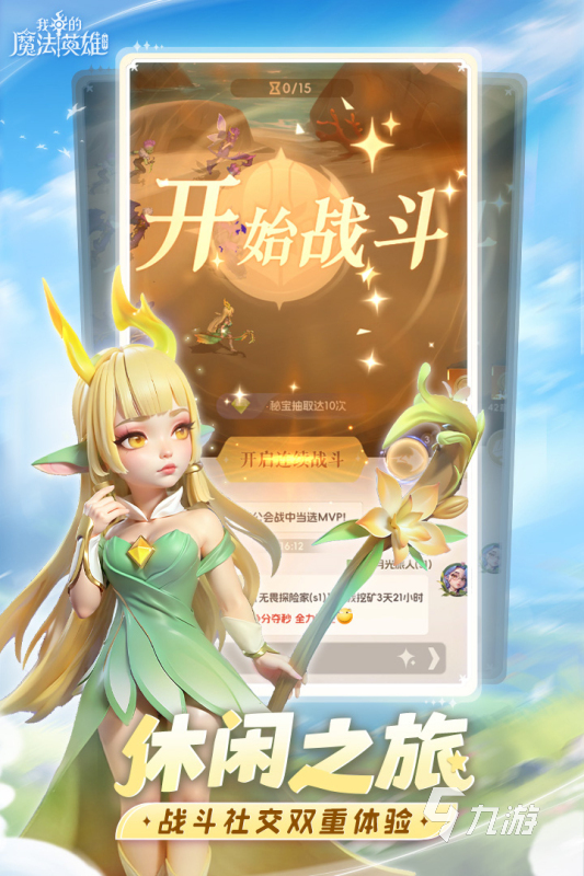 热门的策略游戏盘点 2024流行的策略游戏合集