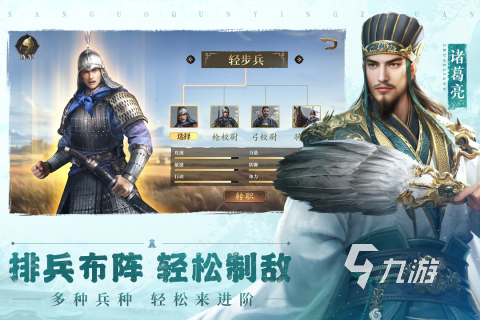 热门的策略游戏盘点 2024流行的策略游戏合集