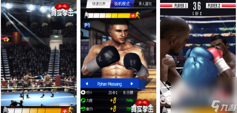 有趣的ufc单机游戏下载推荐 好玩的格斗游戏合集2024