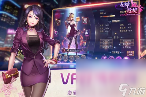 优质的女神游戏下载介绍2024 火爆的女神游戏大全