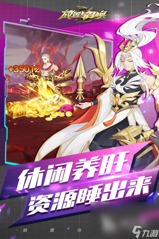 热门的放置类手游网游推荐 2024经典的放置类游戏盘点