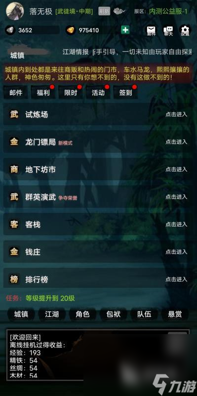 热门的放置类手游网游推荐 2024经典的放置类游戏盘点