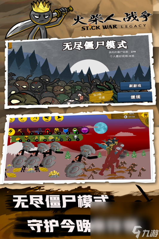十大即时战略单机游戏下载介绍2024 火爆的即时战略单机游戏合