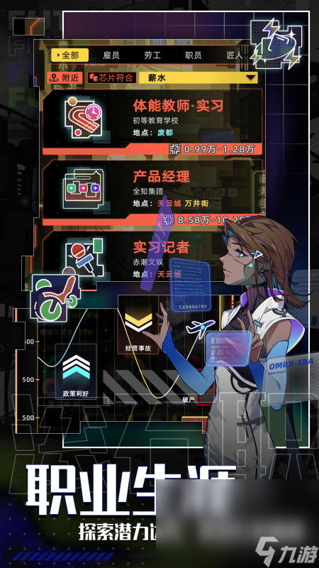 高人气的人生模拟器游戏大全2024 玩不腻的人生模拟器游戏推荐