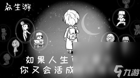 高人气的人生模拟器游戏大全2024 玩不腻的人生模拟器游戏推荐