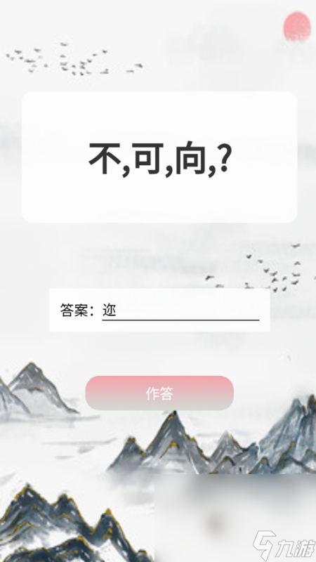 手机版游戏有哪些介绍2024 有意思的手机版游戏汇总