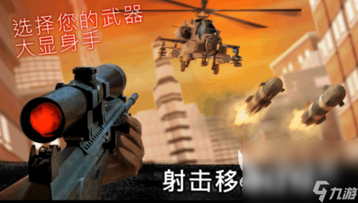 第一人称枪战游戏手游有哪些2024 十个刺激的枪战手游推荐