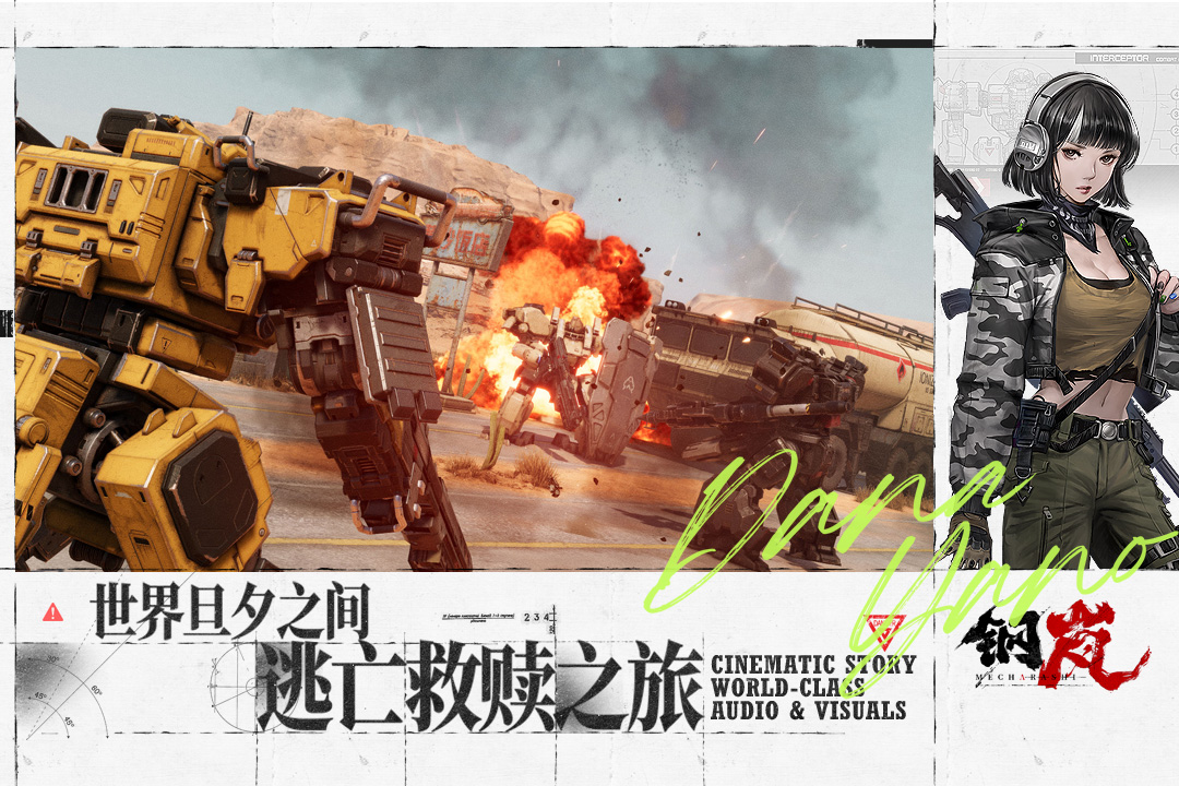 钢岚好玩吗 钢岚玩法简介