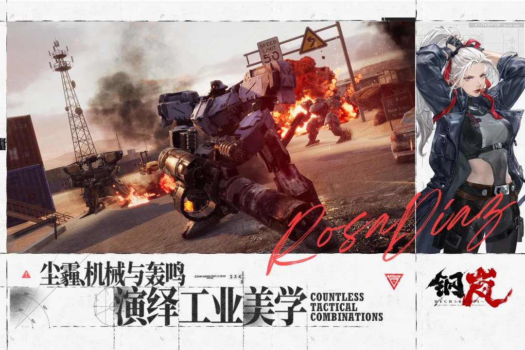 钢岚什么时候出 公测上线时间预告