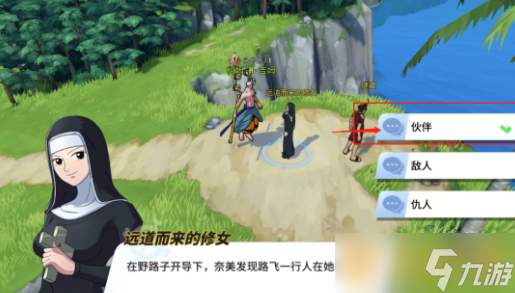 《航海王热血航线》阿龙公园宝藏探寻攻略