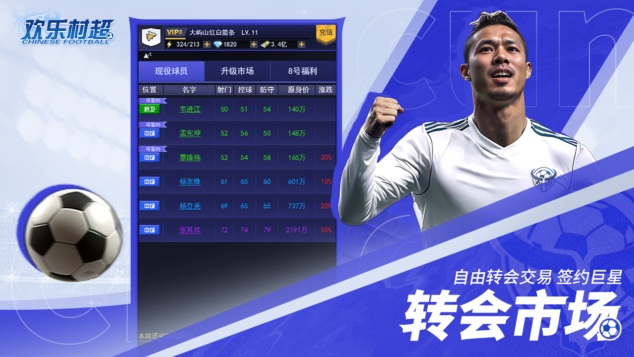 欢乐村超什么时候出 公测上线时间预告
