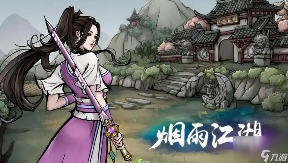 烟雨江湖黑铁怎样获取