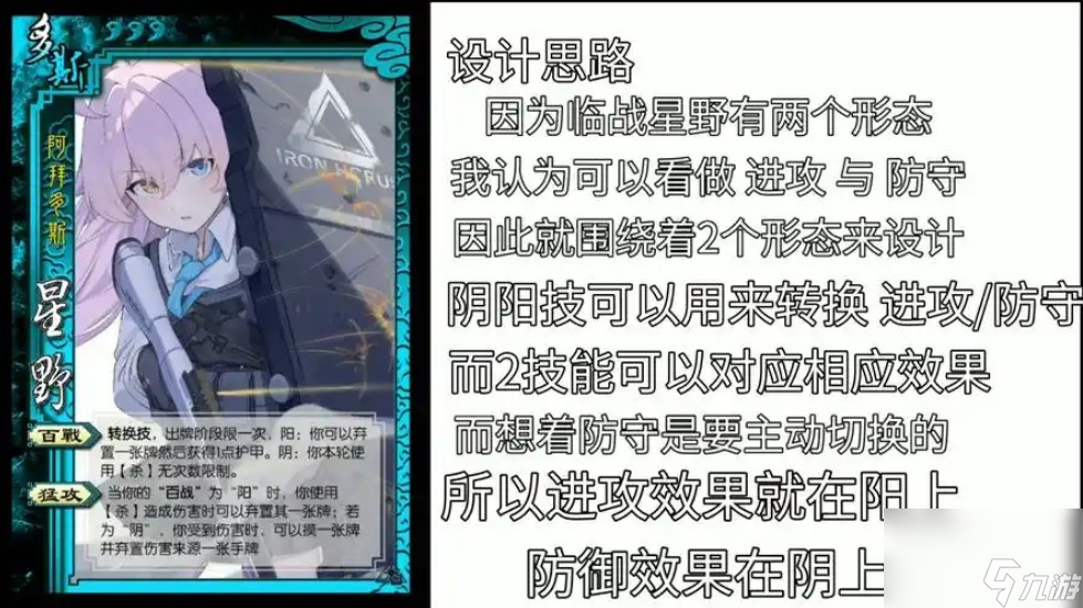 三国杀中的“崩坏”技能有什么