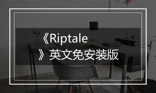 《Riptale》英文免安装版