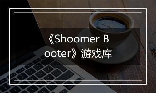 《Shoomer Booter》游戏库