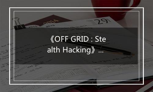 《OFF GRID : Stealth Hacking》游戏库
