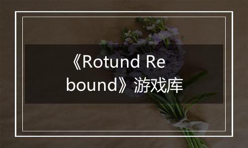 《Rotund Rebound》游戏库