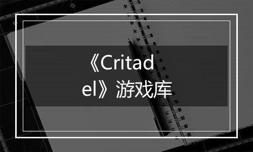 《Critadel》游戏库