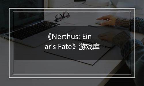 《Nerthus: Einar's Fate》游戏库