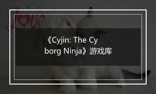 《Cyjin: The Cyborg Ninja》游戏库